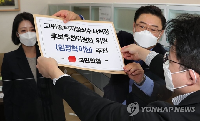 <strong>국민의힘, 공수처장 후보 추천위원 추천서 제출</strong><br>
(서울=연합뉴스) 안정원 기자 = 국민의힘 김성원 원내수석부대표와 배현진 원내대변인이 27일 고위공직자범죄수사처장 후보추천위원회 위원(임정혁·이헌) 추천서를 국회 의안과에 제출하고 있다. 2020.10.27 jeong@yna.co.kr