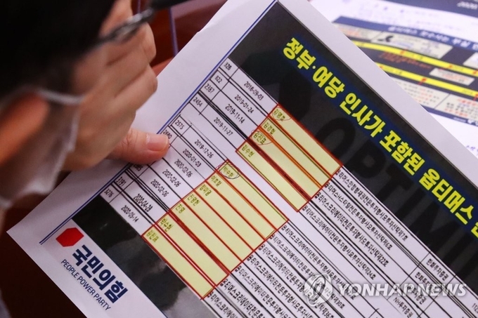 <strong>'정부·여당 인사 옵티머스 투자자' 명단 검토하는 여당 법사위원들</strong><br>
(서울=연합뉴스) 진성철 기자 = 더불어민주당 백혜련 간사와 박범계 의원이 19일 국회 법제사법위원회에서 열린 서울고검·서울중앙지검 등 국정감사에서 국민의힘 유상법 의원이 공개한 '정부·여당 인사가 포함된 옵티머스 펀드 투자자' 명단을 검토하고 있다.<br>
명단 당사자들은 단순한 동명이인이라고 유감을 표시하거나 금융기관의 권유로 단순투자했다고 해명했다. 2020.10.19 zjin@yna.co.kr