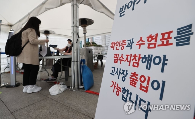 <strong>'수험생들의 안전을 위해'</strong><br>
(서울=연합뉴스) 한종찬 기자 = 22일 서울 동대문구 한국외국어대학교에서 학생부종합전형 면접고사가 열렸다. 이날 수험생들이 방역절차를 받고 있다. 한국외대는 신종 코로나바이러스 감염증(코로나19) 확산세에 따라 수험생들의 안전을 위해 종합안내소 방역절차 통과 후 거리두기 입장 및 비대면 화상면접을 실시했다. 2020.11.22 saba@yna.co.kr