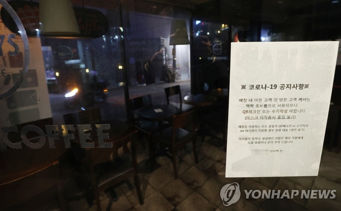 <strong>임시 영업 중단</strong><br>
(서울=연합뉴스) 홍해인 기자 = 신종 코로나바이러스 감염증(코로나19) 확산으로 서울 등 수도권에 사회적 거리두기 2단계가 시행된 24일 오후 서울 서초구 신사역 인근 커피전문점이 임시 영업 중단으로 불이 꺼져 있다. 2020.11.24 hihong@yna.co.kr