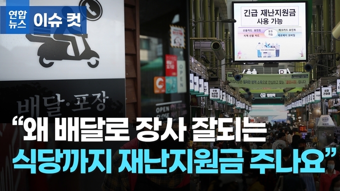 이미지 출처: 연합뉴스