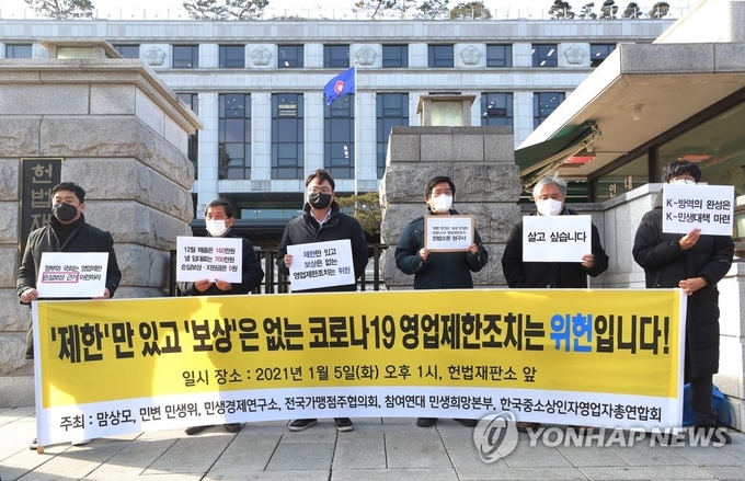 <strong>'살고 싶습니다'</strong><br>
(서울=연합뉴스) 이정훈 기자 = 중소상인·시민사회단체 관계자들이 5일 오후 서울 종로구 헌법재판소 앞에서 제한만 있고 보상은 없는 코로나19 영업 제한조치는 위헌이라며 헌법소원을 청구하기 전 기자회견을 하고 있다.<br>
이들은 영업 제한조치의 근거가 되는 감염병예방법과 지자체 고시에 손실보상에 대한 아무런 근거 조항을 마련하지 않아 중소상인과 자영업자들의 재산권 등 기본권을 침해했다고 주장했다. 2021.1.5 uwg806@yna.co.kr