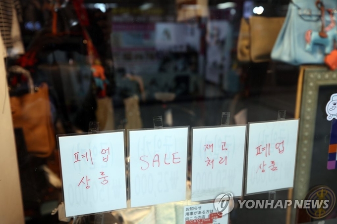 <strong>'폐업 상품'</strong><br>
(서울=연합뉴스) 박동주 기자 = 지난달 27일 서울 명동 인근 지하상가 한 가게에 세일 안내문이 붙어 있다.pdj6635@yna.co.kr