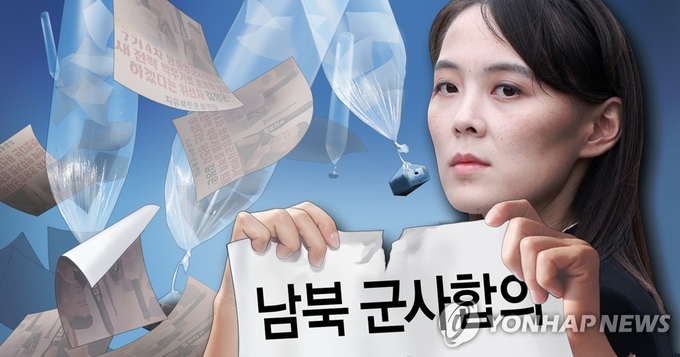 <strong>김여정 대북전단 조치 안 하면 남북 군사합의 파기 경고 (PG)</strong><br>
[김민아 제작] 사진합성·일러스트