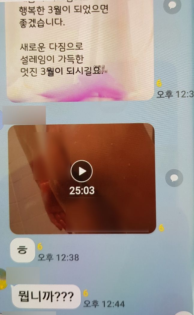맹성규의원실 단톡방에 올라온 동영상. /조선일보