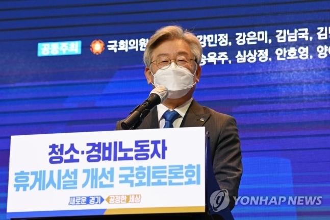 이재명 경기도지사. /연합뉴스