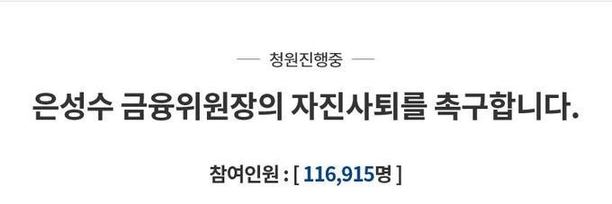 청와대 국민청원 홈페이지 캡처