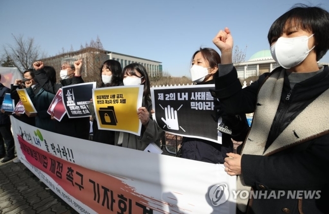 '제2의 LH사태를 막아라' 구호 외치는 시민사회단체. /연합뉴스