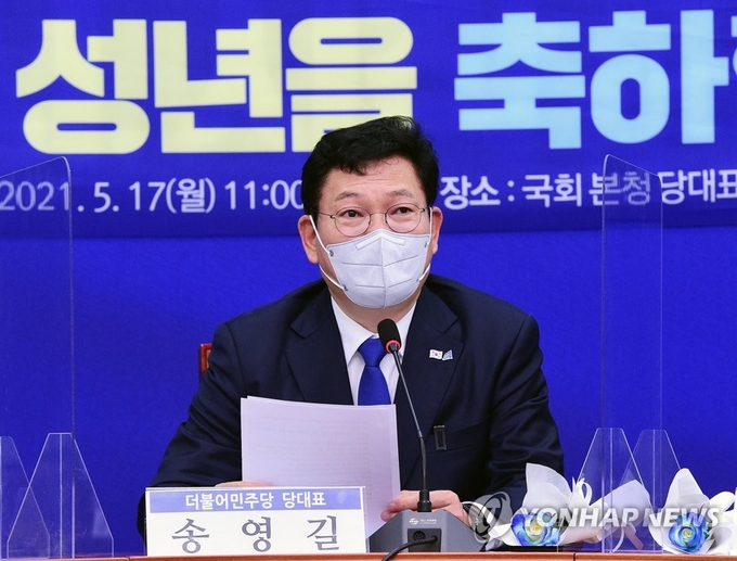 <strong>20대 청년 초청 간담회 참석한 민주당 송영길 대표</strong><br>
(서울=연합뉴스) 안정원 기자 = 더불어민주당 송영길 대표가 17일 국회에서 열린 성년의날 기념 20대 청년 초청간담회에서 인사말을 하고 있다. jeong@yna.co.kr